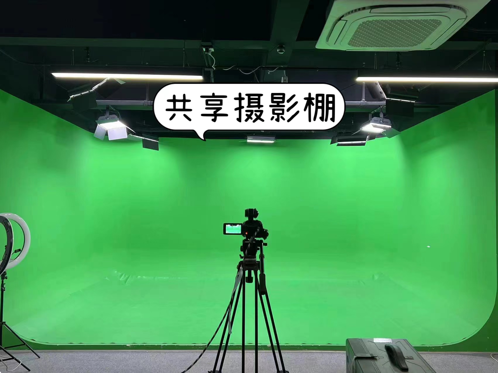 共享摄影棚