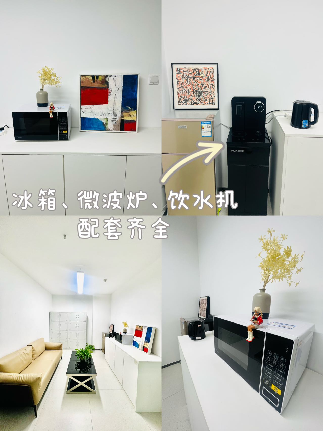 办公区环境